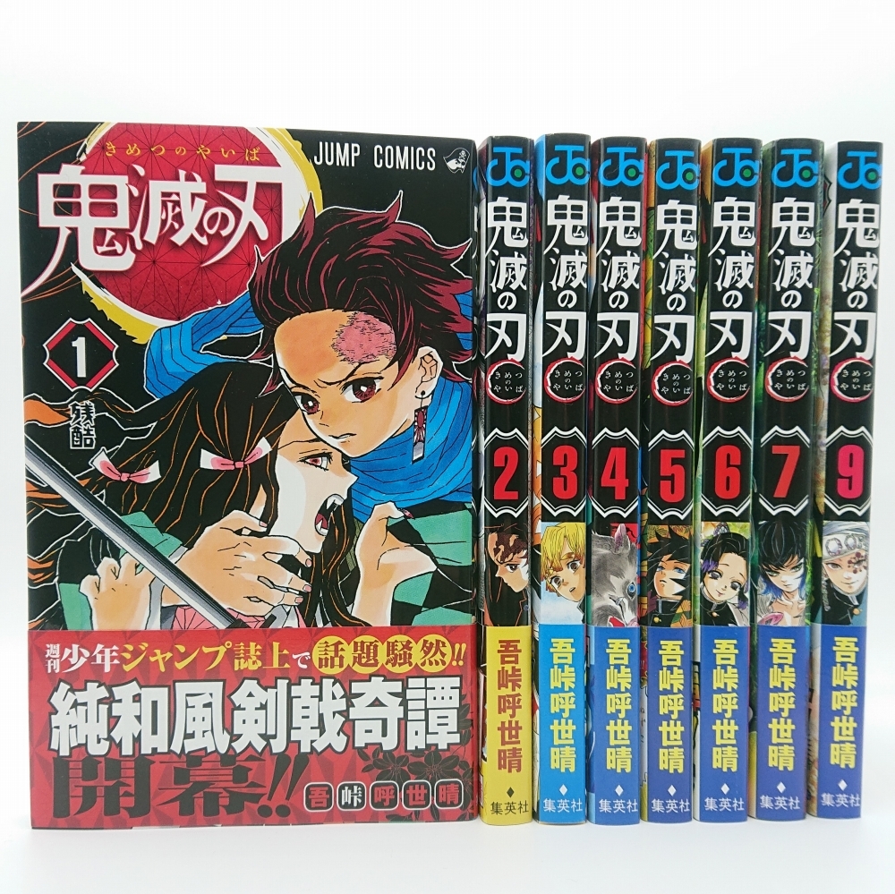 全巻初版帯付き】鬼滅の刃 全巻セット チラシ多数 全巻初版帯チラシ