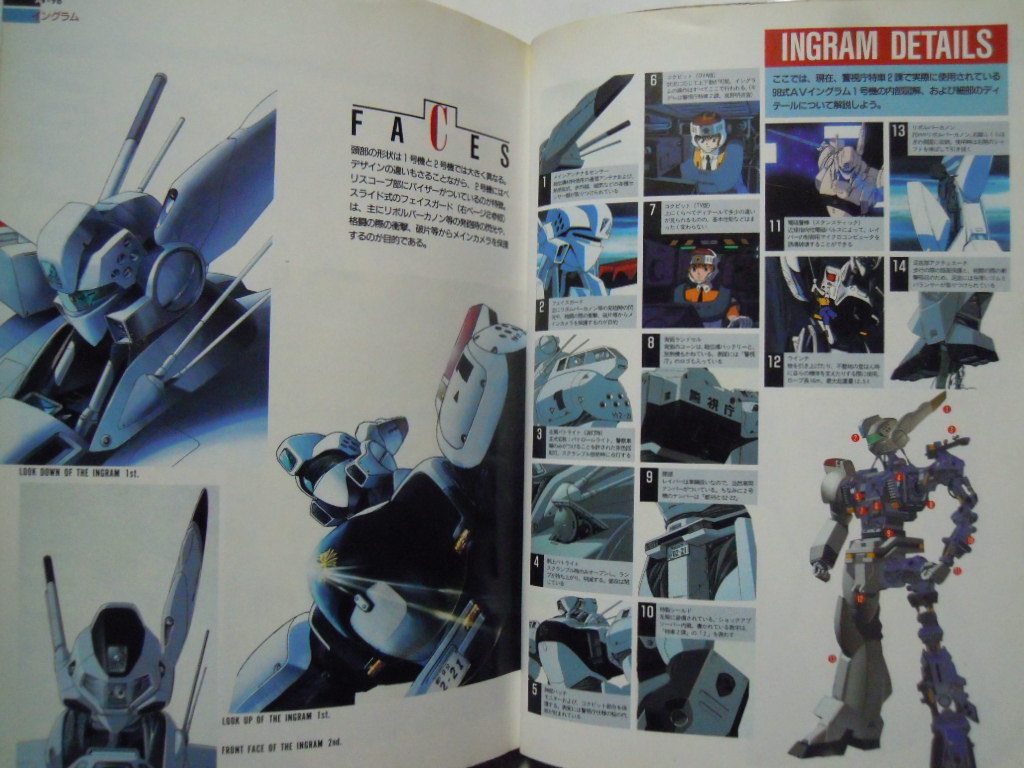 LABOR GRAPHIX機動警察パトレイバー(B-CLUB SPECIAL'91)バンダイ:ビー