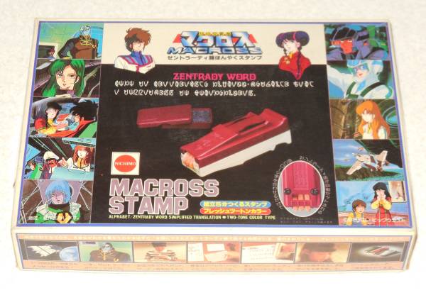 ニチモ 超時空要塞マクロスのゼントラーディ語ほんやくスタンプ Yahoo