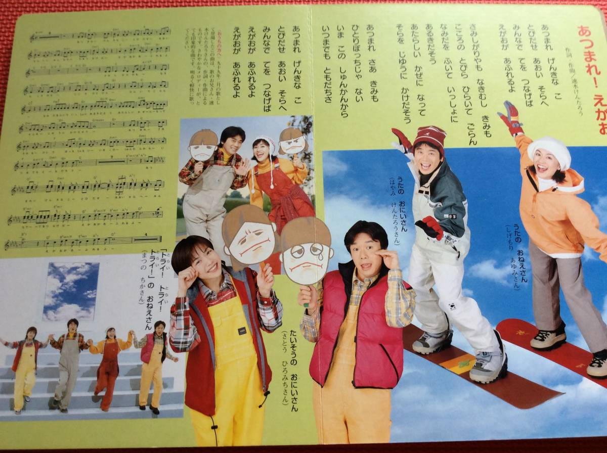 中古】＊だんご3きょうだい『NHKテレビおかあさんといっしょうたの