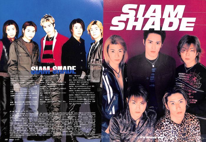 SIAM SHADE シャムシェイド 切り抜き 320P (A) ☆貴重！インディーズ