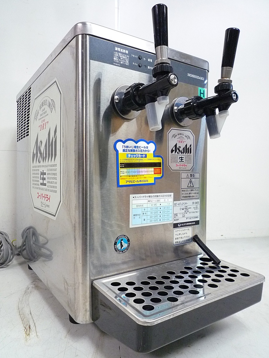 ホシザキ 生ビールディスペンサー DBF-43WB 業務用 店舗用品 【公式通販】