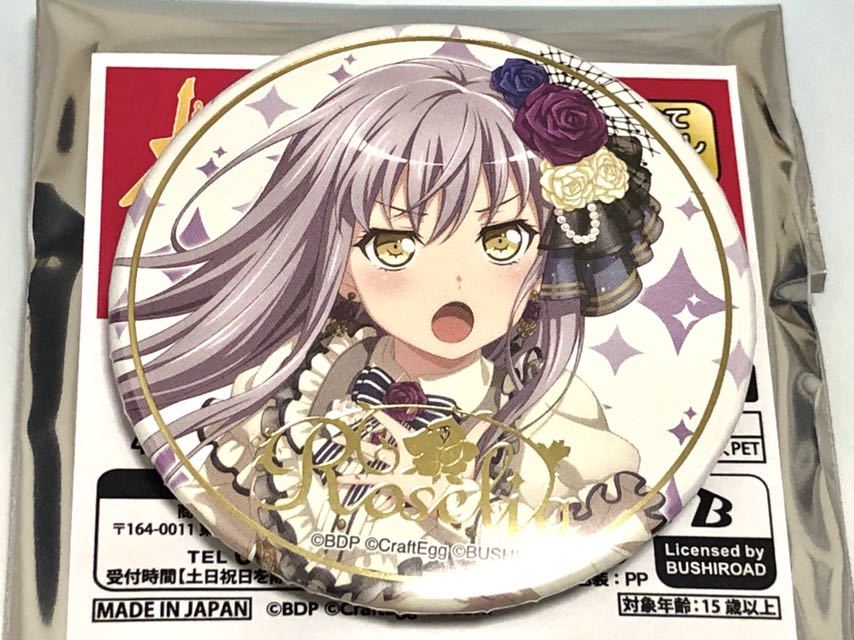 Roselia 相羽あいな 缶バッジ10個③ お 得 な 通販 サイト