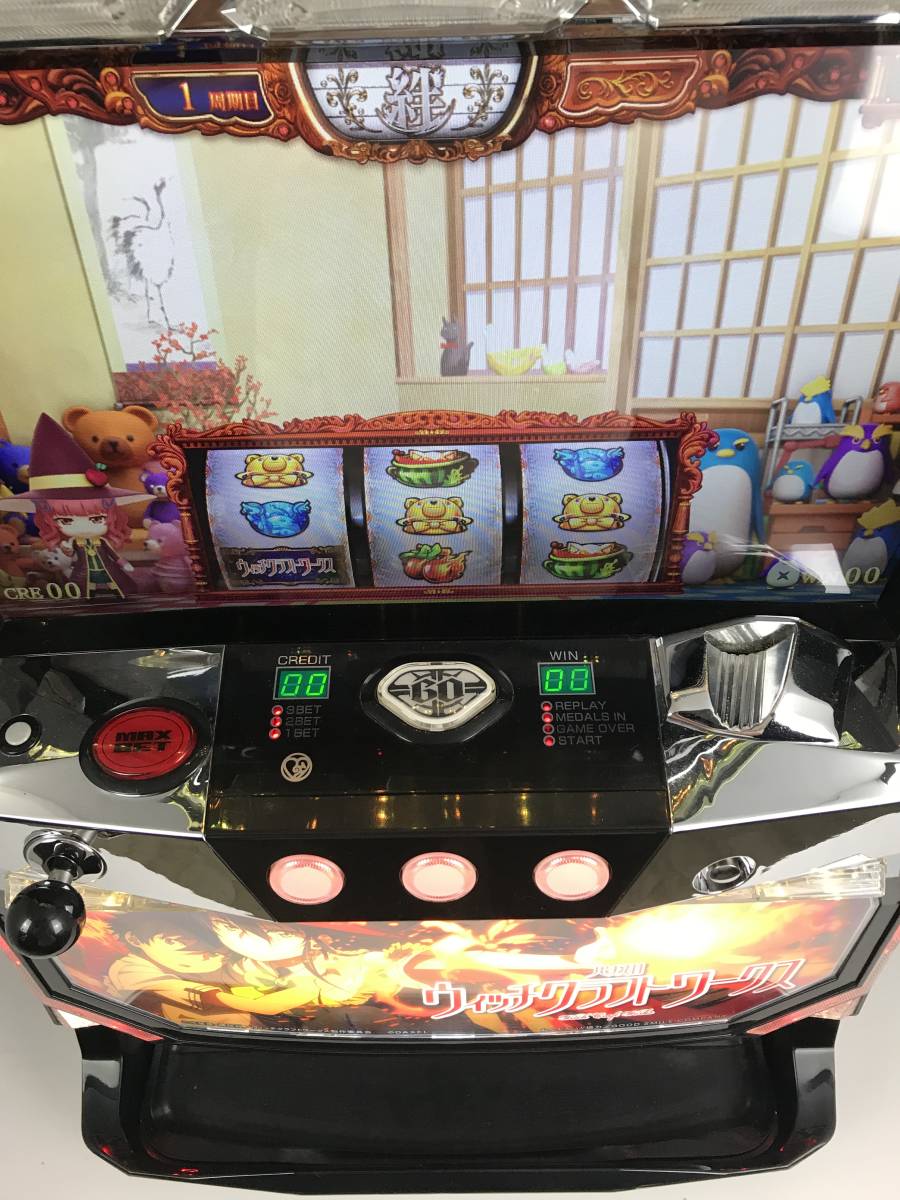 コイン不要機付き】中古スロット・中古パチスロ実機 ウィッチクラフト