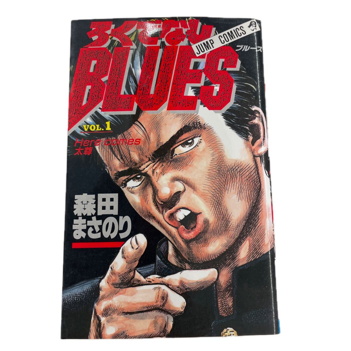 希少 初版 ろくでなしBLUES 複製原画集 Paint it, Black 森田まさのり
