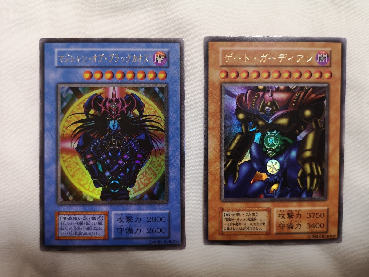遊戯王 大会限定 2枚セット ゲートガーディアン マジシャンオブ