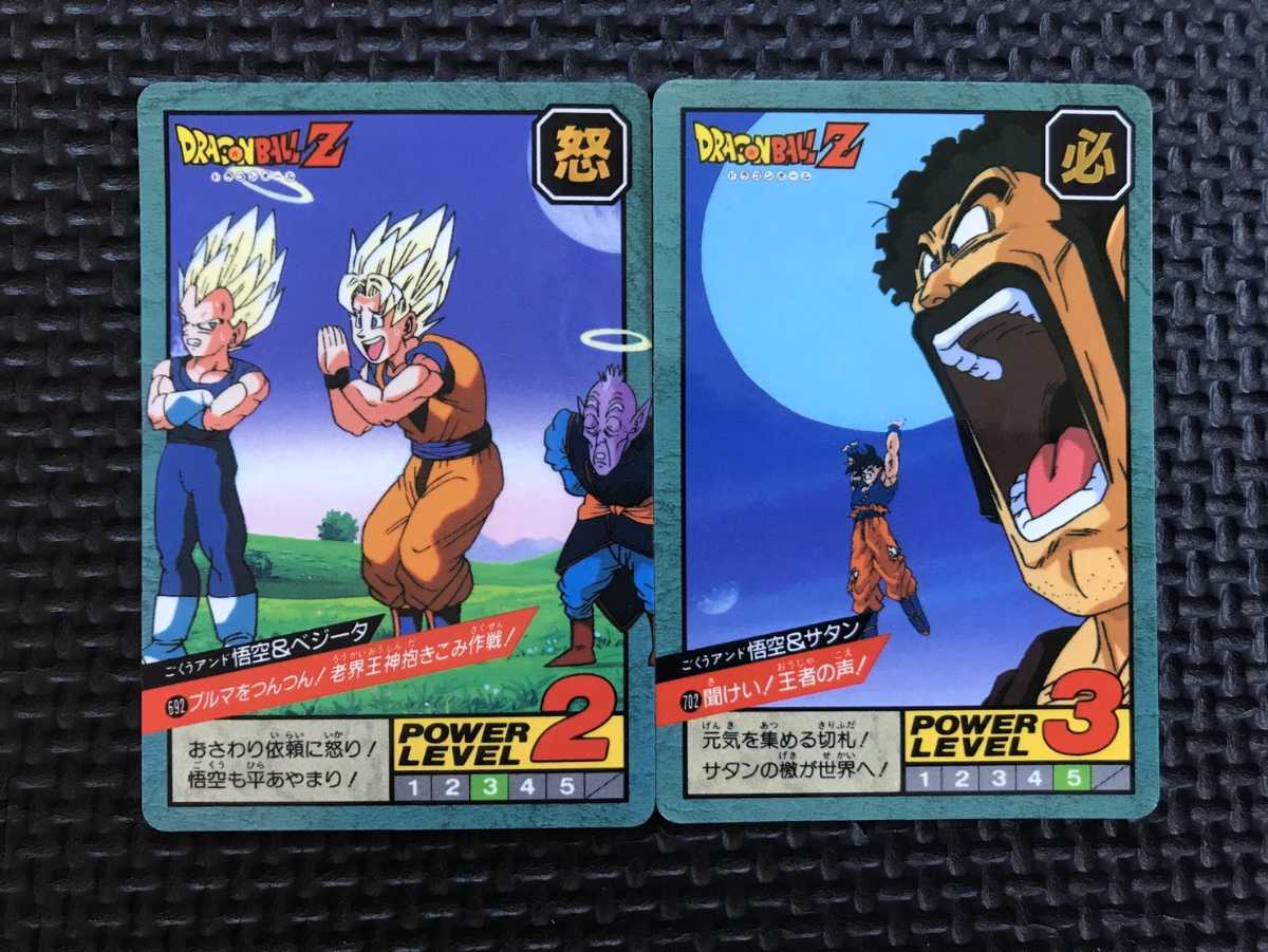 ドラゴンボールGT 孫悟空カードセット 未剥がし ドラゴンボールGT