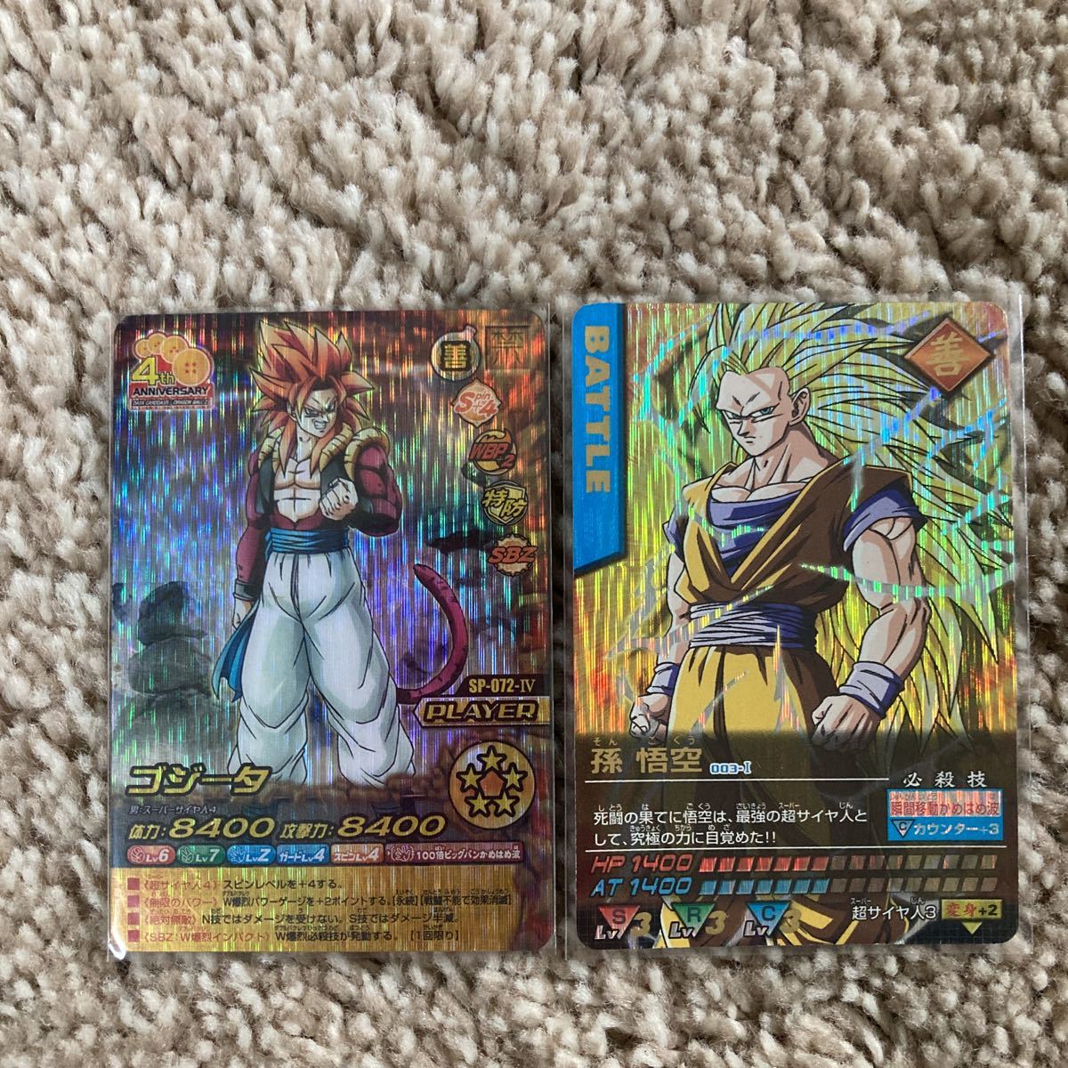 PSA9】PSA鑑定品 121 ゴテンクス 爆レア 2005年 PSA9】PSA鑑定品 121