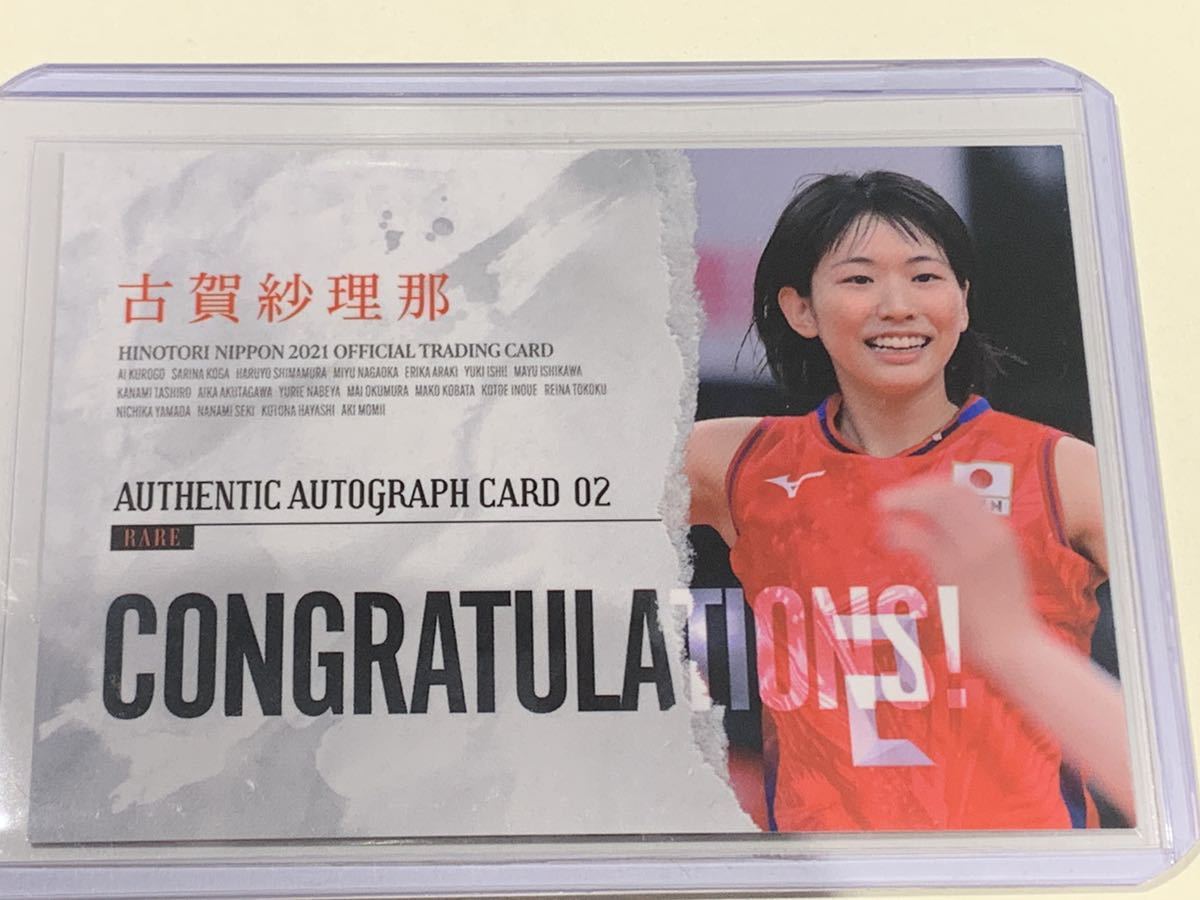 ラストナンバー 2018 火の鳥NIPPON 古賀紗理那 直筆サインカード Yahoo