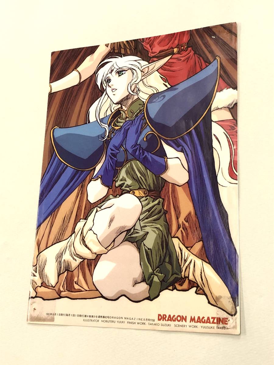 ピ*ポ様 Anam 魂 出淵裕ロードス島戦記画集 Amazon.co.jp: ANAM 出渕裕