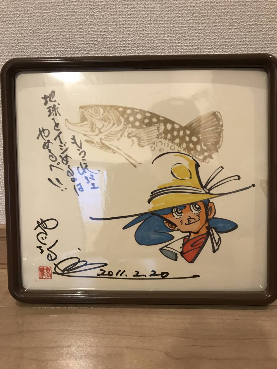 漫画家:釣りキチ三平:矢口高雄先生,直筆サイン色紙2枚セット日付け入り