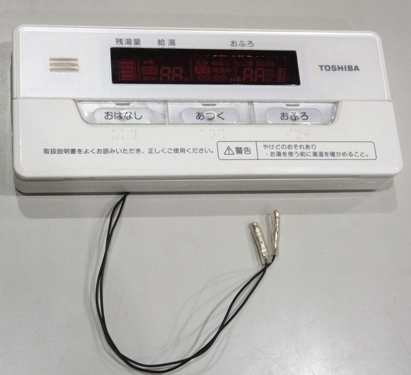 保証あり]HPE-RB71FTOSHIBA 東芝 給湯器 リモコン(前蓋無し) 保証あり