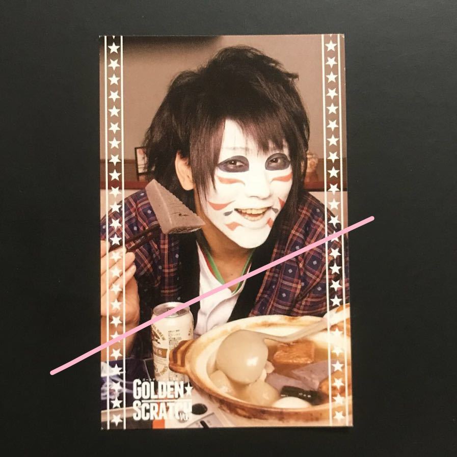 ゴールデンボンバー 樽美酒研二 チェキ スクラッチ ゴールデンボンバー