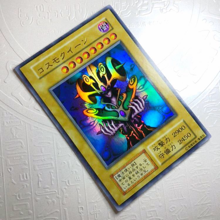 PSA9 コスモクイーン 初期 プレミアムパック限定 遊戯王 コスモ