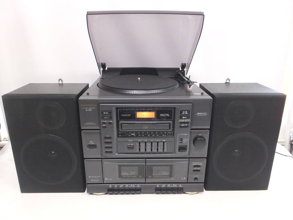 コロムビア ステレオコンポ レコード CD カセット ラジオ G-300