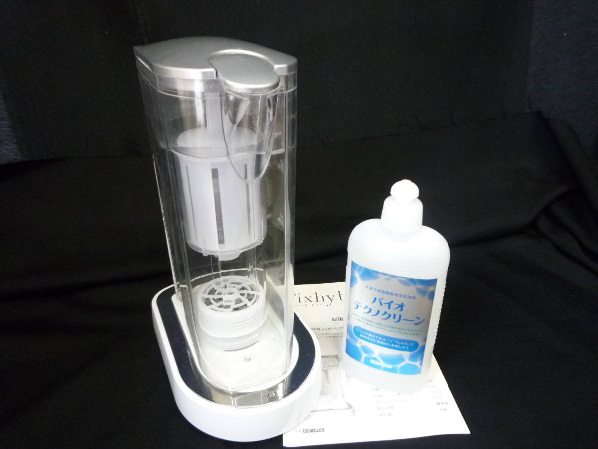 YOSA Fixhyte 浄水器 水素水 カートリッジ無し YOSA Fixhyte 浄水器