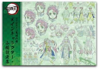 新品】ufotable cafe マチアソビ カフェ 鬼滅の刃 竈門 炭治郎 立志編