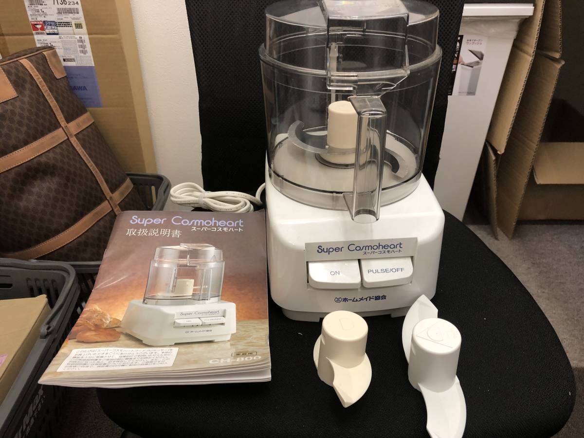 美品スーパーコスモハート CH-800 ①ホームメイド協会『スーパーコスモ