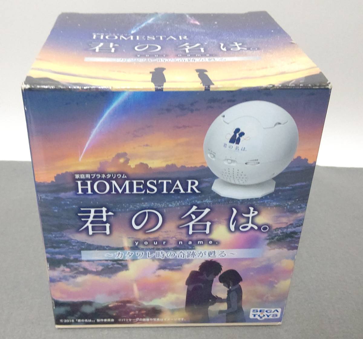 SEGA TOYS セガトイズ 家庭用プラネタリウム 君の名は。カタワレ時の