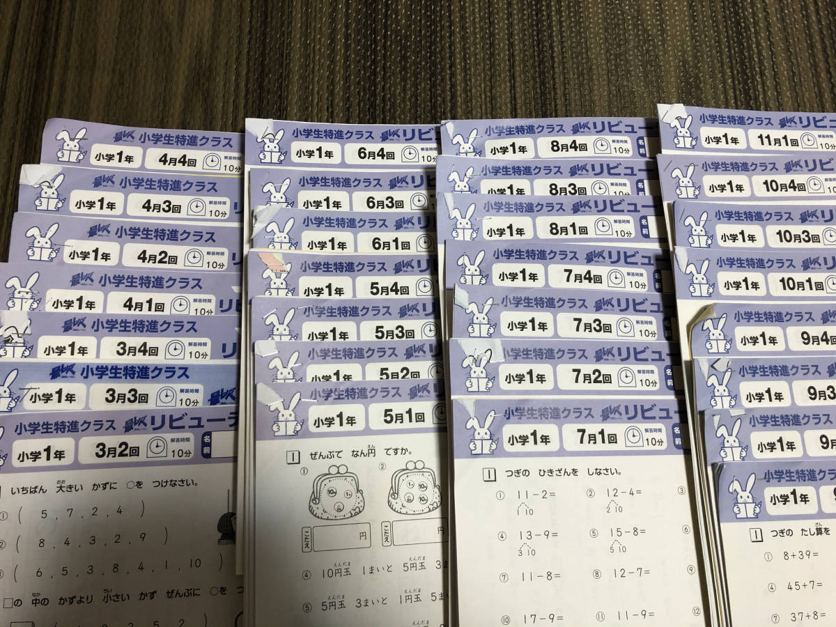 ☆合格【入手困難】奨学社（しょうがく社）＜有名難関校 中学校受験