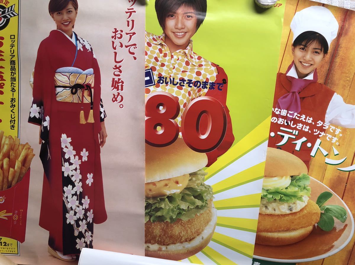 内田有紀 ロッテリア 垂れ幕 レトロ 内田有紀 ロッテリア 特大サイズ