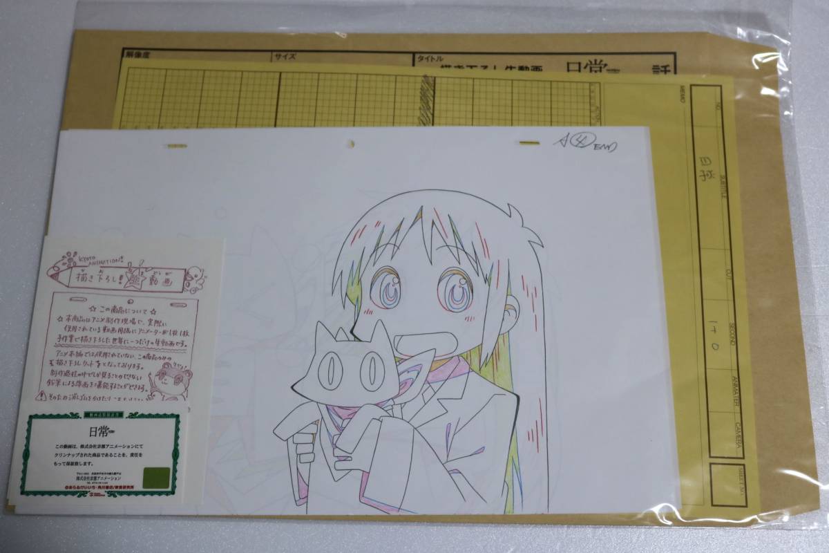 新品】【新品】描き下ろし 生動画 京アニショップ 日常 はかせ ＆ 阪本