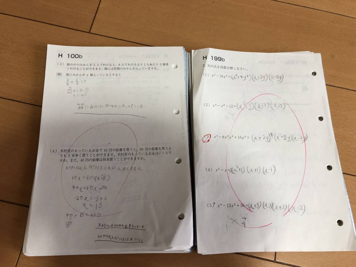 くもん 数学 M 1-200 欠番なし 使用済み 欠番なし】くもん公文 算数E