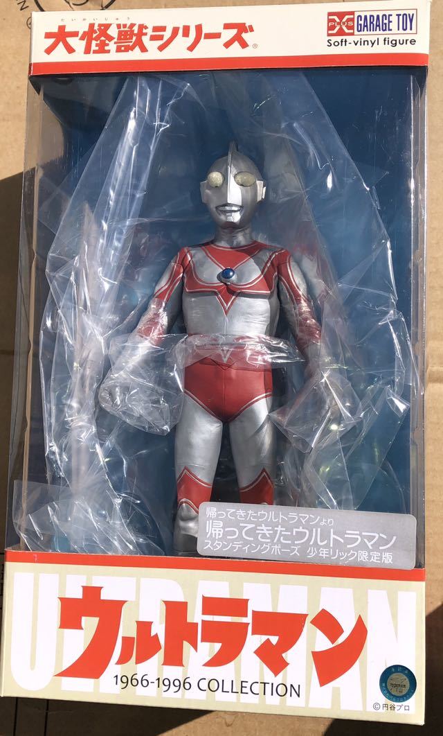 新品未開封 エクスプラス 大怪獣シリーズ 帰ってきたウルトラマン Ver