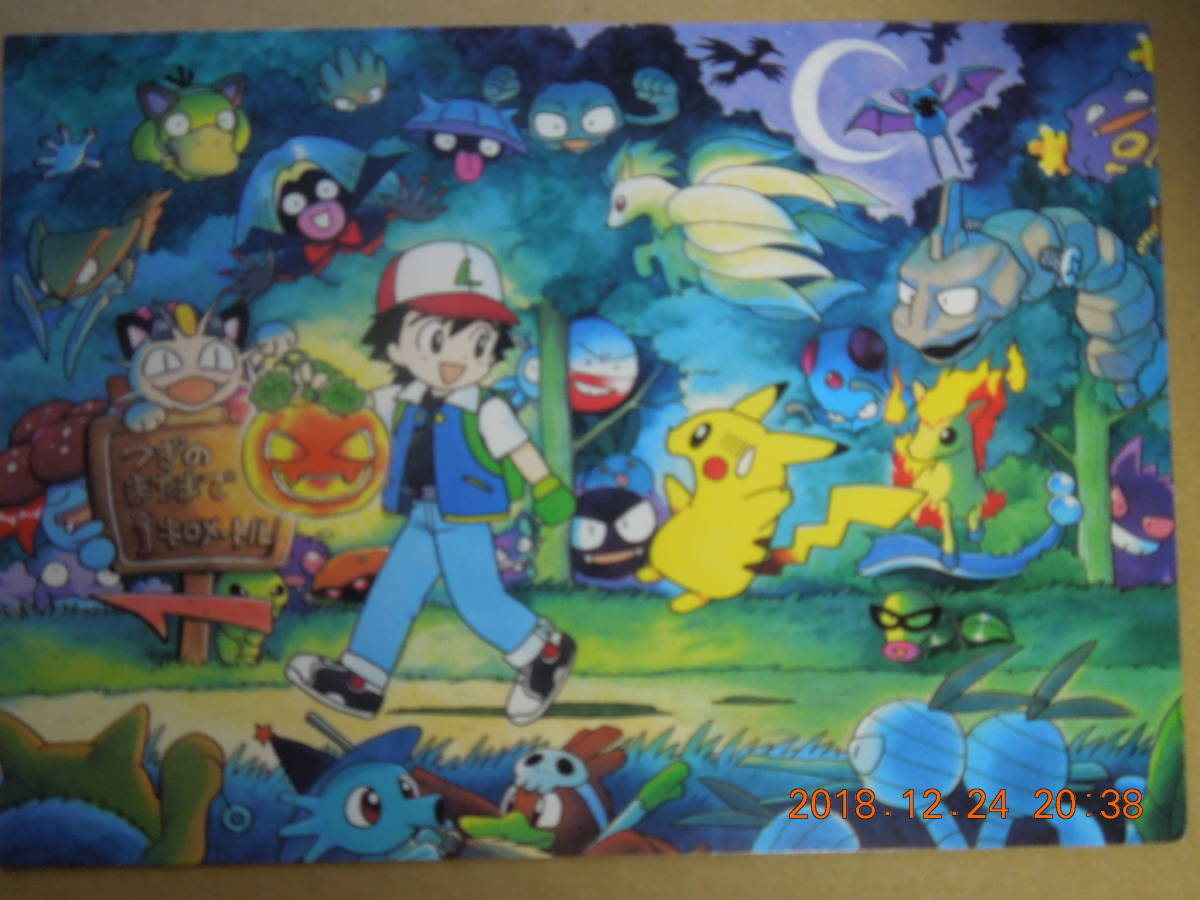 ポケットモンスター ピカチュウ発売記念 オリジナル アートカード ②