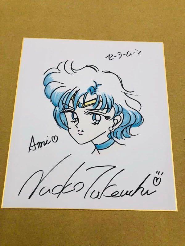 セーラームーン声優サイン色紙 美少女戦士セーラームーン！初代声優