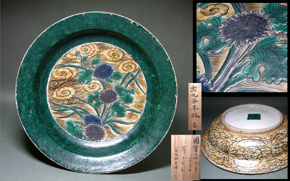 古九谷青手唐絵見付鉢 江戸時代 緑角福 獅子に牡丹紋 再興九谷 骨董 美