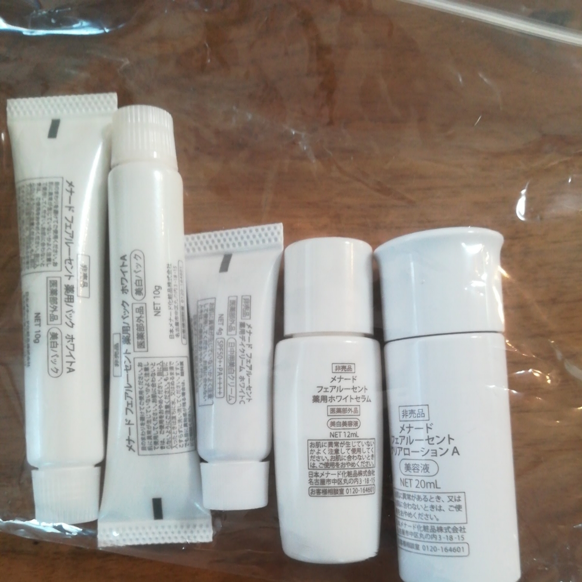 メナード フェアルーセント ブライトニングセラム 2本セット 試して