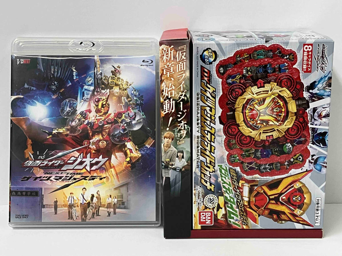 DXグランドジオウ&DXゲイツマジェスティライドウォッチ&[Blu-ray