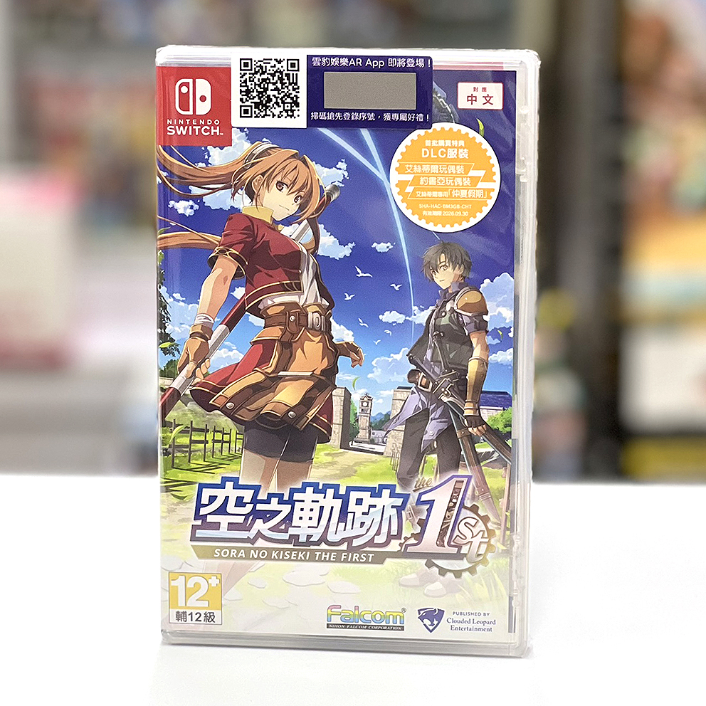 行版) (普通版) Nintendo Switch NS 空之軌跡the 1st (中文字幕) | G