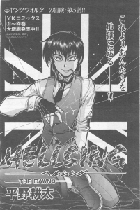 HELLSING外伝 THE DAWN 3話』｜感想・レビュー - 読書メーター