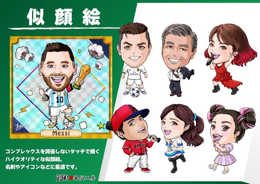 似顔絵イラスト - GENSEKI