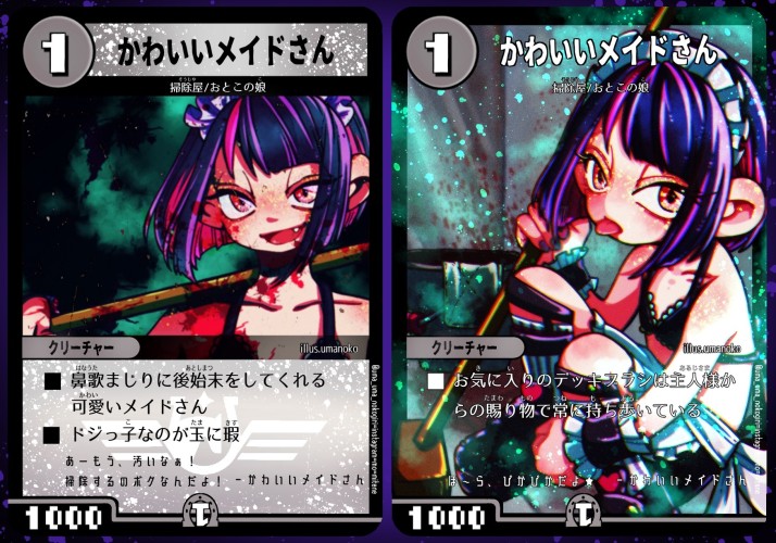 邪眼皇ロマノフⅠ世 - GENSEKI