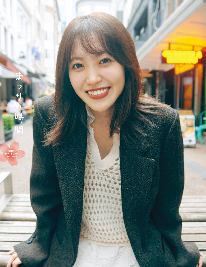 櫻坂46松田里奈1st写真集『まつりの時間』 松田里奈／北浦敦子 | 幻冬舎