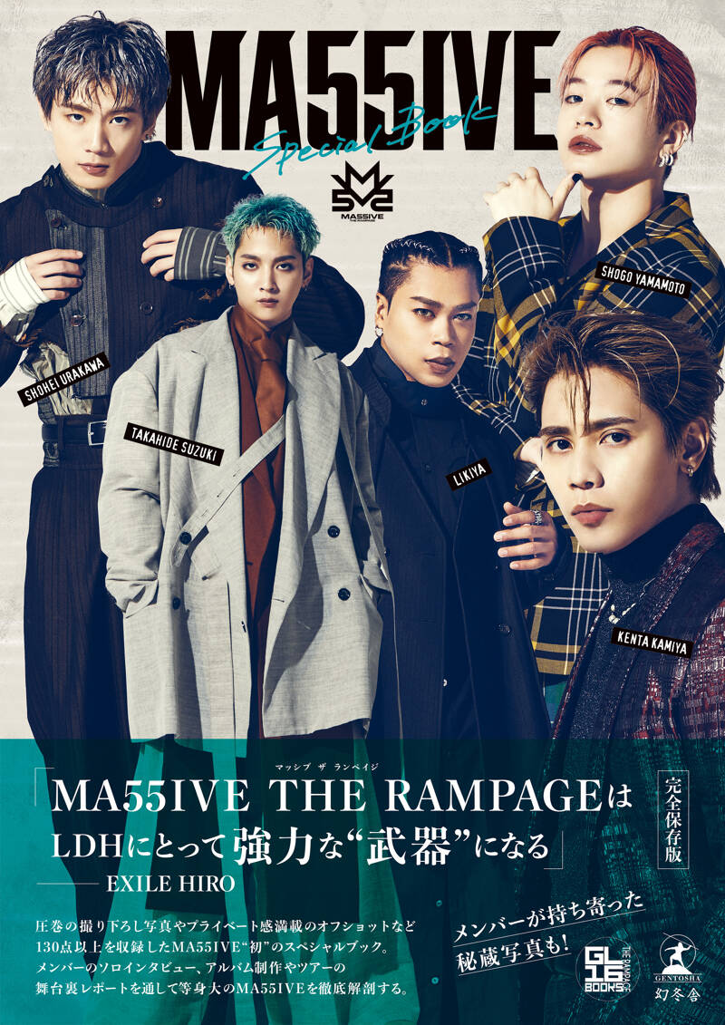 MA55IVE THE RAMPAGEスペシャルブック『MA55IVE』 LIKIYA（THE RAMPAGE