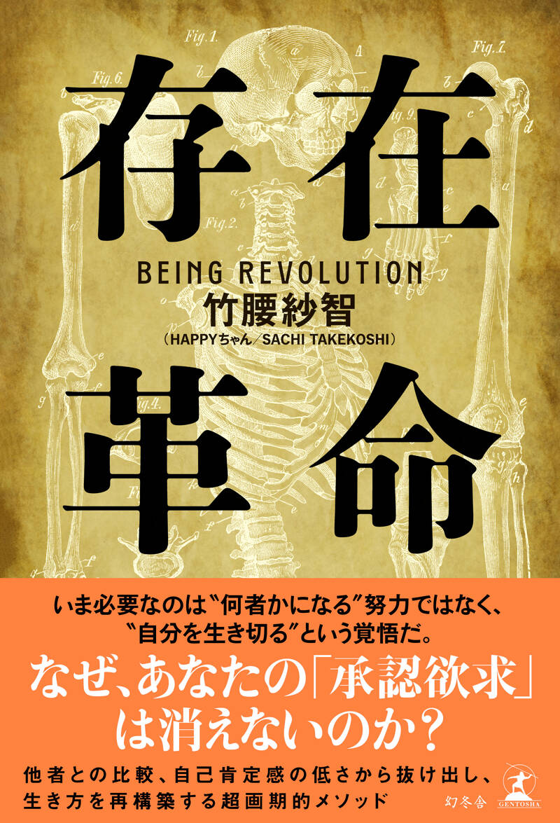 知識ゼロからの坂本龍馬入門』山村竜也 | 幻冬舎