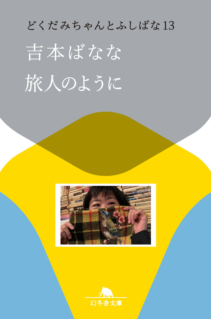 逃げる中高年、欲望のない若者たち』村上龍 | 幻冬舎