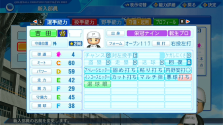 パワプロ2022】近藤健介選手の能力｜ソフトバンク【2023対応】｜ゲーム