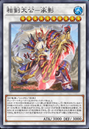 マスターデュエル】勇者シンクロンデッキのレシピと回し方｜対策