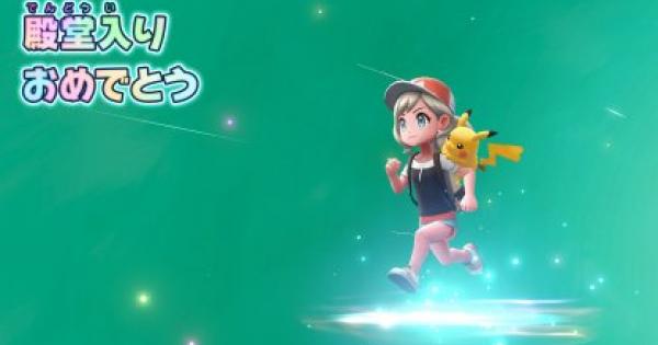 ピカブイ】最速！ストーリー攻略チャート【ポケモンレッツゴー
