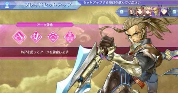 ゼノブレイド2】ミノチの性能と評価【黄金の国イーラ】 - ゲームウィズ