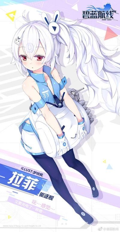 アズールレーン】ラフィーの評価とスキル【アズレン】 - ゲームウィズ