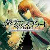 シュタインズゲート ダイバージェンシズ アソートの評価とレビュー