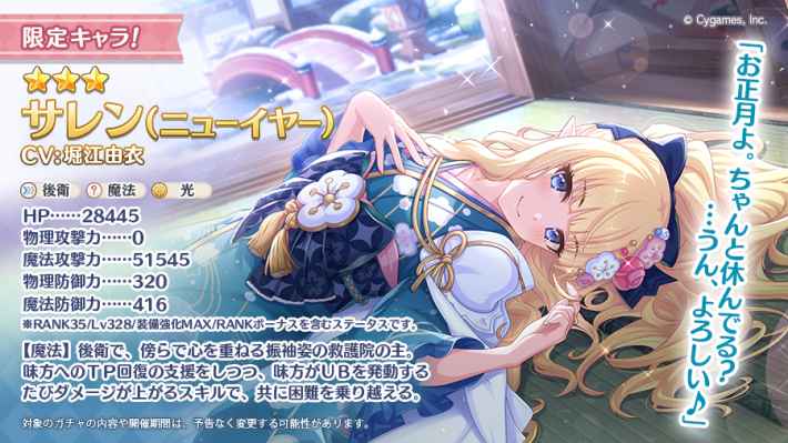 プリコネR】イベント「蛇乙女と双麗の剣士」攻略まとめ【プリンセス
