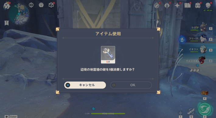 原神】ナドクライの地霊壇の場所と鍵の入手方法 - ゲームウィズ