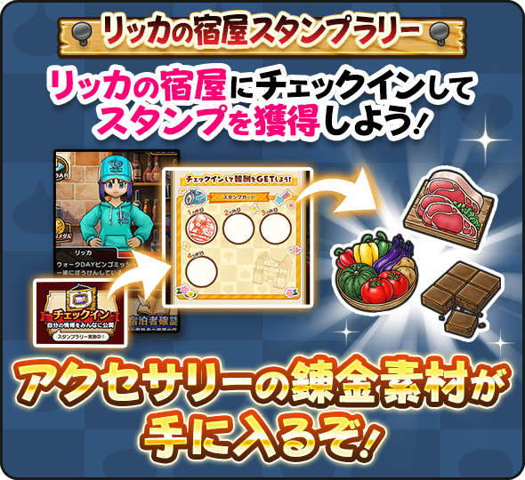 懸賞当選品ドラゴンクエストⅦ ドラゴンクエストウォーク石版風